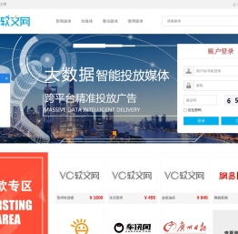 软文推广