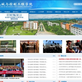 桂林理工大学机械与控制工程学院
