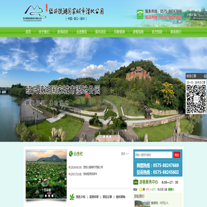 绍兴镜湖国家城市湿地公园