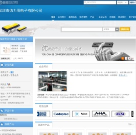 深圳市德力周电子有限公司(dlz.dzsc.com)