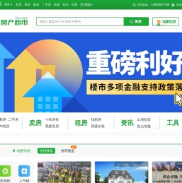 湘潭房产网