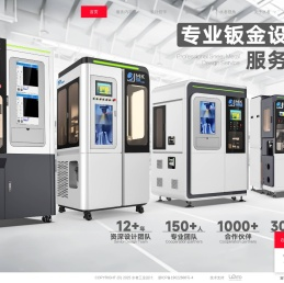 大型设备工业设计