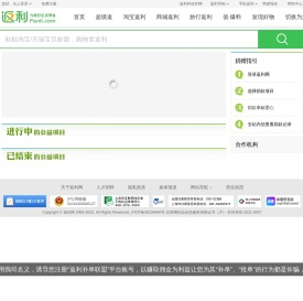将返利捐助给需要帮助的人