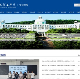 武昌理工学院文法学院