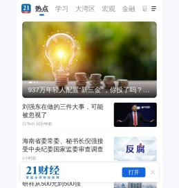 21财经