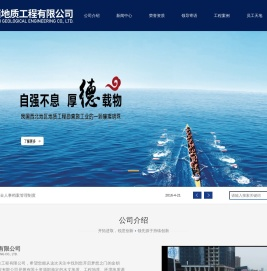 陕西地质工程有限公司