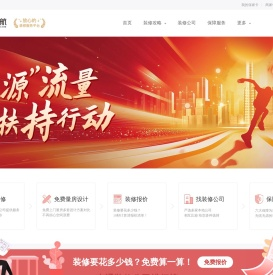 南通装修网