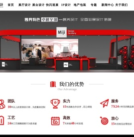 企业展厅设计装修公司