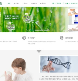 博道（大连）医疗器械有限公司