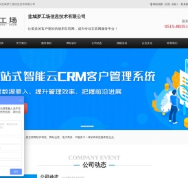 盐城网站建设