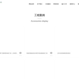 重庆鼎力升建筑加固有限公司