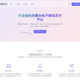 易码支付