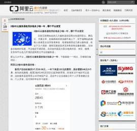 阿里云代理,阿里云代理商,阿里云主机,阿里云服务器【最大代理商】