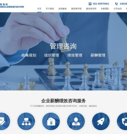 人力资源绩效管理咨询