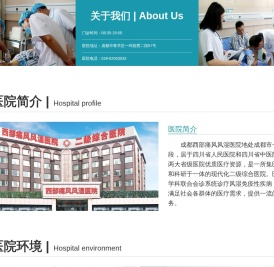 成都痛风医院排名