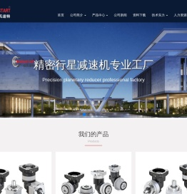 纽氏达特行星传动系统技术（淄博）股份有限公司