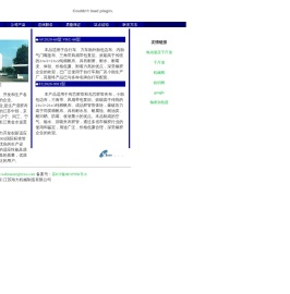 兴旺织造公司,维纶浸胶布