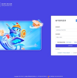 聚水潭ERP