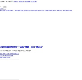 仪器交易网