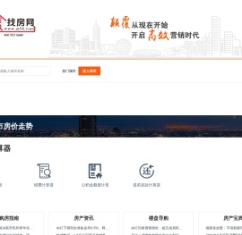 爱有居找房网