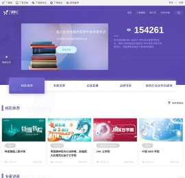 丁香智汇