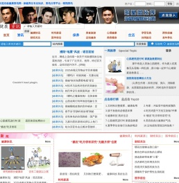 健康资讯网