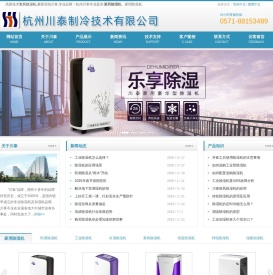 工业除湿机