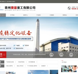 青州奥雷重工有限公司
