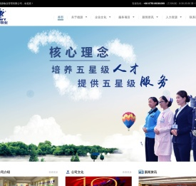 深圳市德源物业管理有限公司