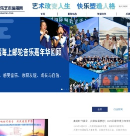 嘉平爱乐艺术纵横网