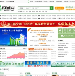 中药材信息
