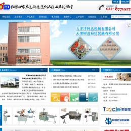 天津津树达机械有限公司(天津树达科技发展有限公司)