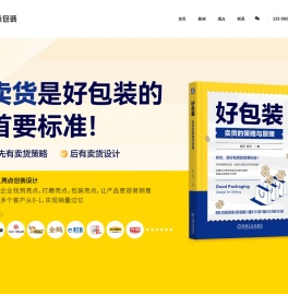包装设计公司