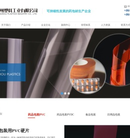 杭州塑料工业有限公司