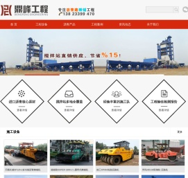 深圳沥青路面摊铺,东莞沥青施工队,摊铺机租用价格,压路机租凭多少钱,彩色沥青路面,沥青搅拌站,做沥青的厂家,深圳鼎峰交通工程有限公司