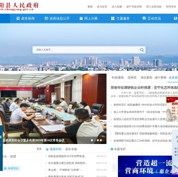崇阳县政府
