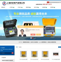 智能型高压核相仪