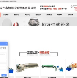 禹州压滤机