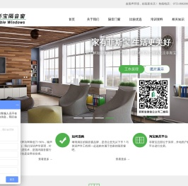高品质通风隔音窗
