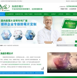 防霉片