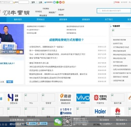 成都网络营销