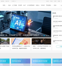智东西首页