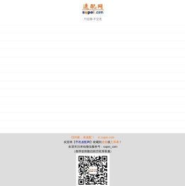 手机速配网