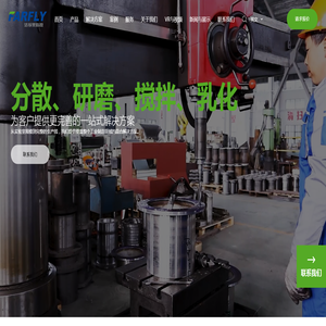 上海法孚莱机电科技发展有限公司