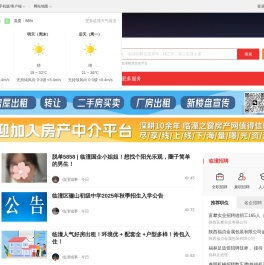 临潼之窗