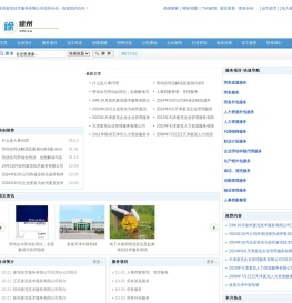 徐州麦克技术服务有限公司