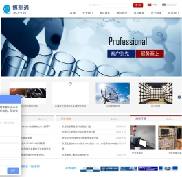 深圳市博测通科技有限公司