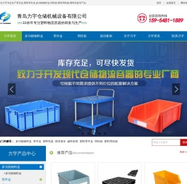 零件盒