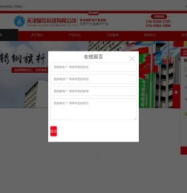 天津旗杆