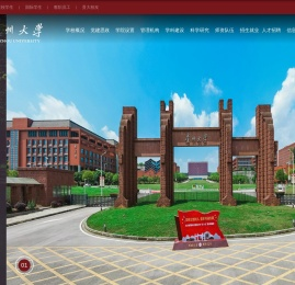 贵州大学